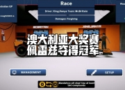 LOL决赛-澳大利亚选手闪耀赛场，夺得冠军头衔