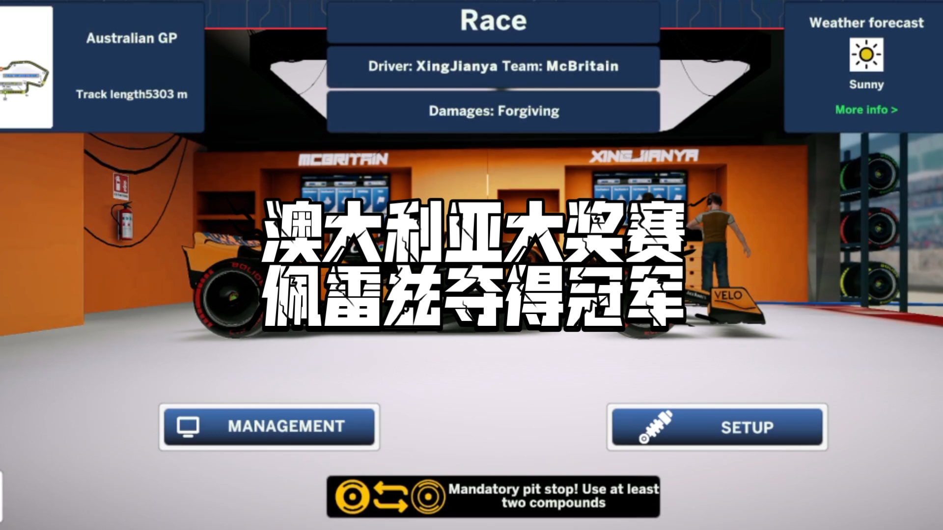 澳大利亚选手闪耀赛场，夺得冠军头衔